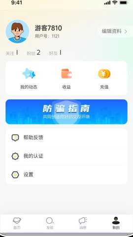 暖缘_通讯社交_第2张_吐司下载站 暖缘_https://www.toolscha.com_通讯社交_第2张