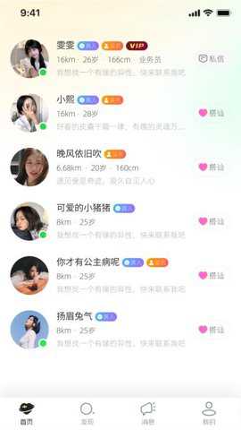 暖缘_通讯社交_第3张_吐司下载站 暖缘_https://www.toolscha.com_通讯社交_第3张