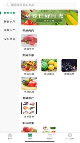 大地食材_便捷生活_第2张_吐司下载站 大地食材_https://www.toolscha.com_便捷生活_第2张