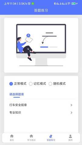 铁考通_学习办公_第1张_吐司下载站 铁考通_https://www.toolscha.com_学习办公_第1张