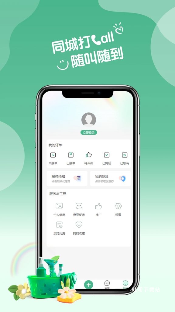 同城CALL技工版_便捷生活_第3张_吐司下载站 同城CALL技工版_https://www.toolscha.com_便捷生活_第3张