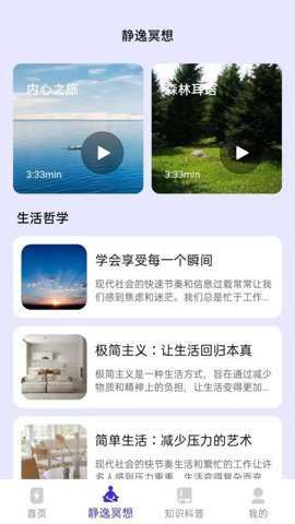 静逸充电_便捷生活_第3张_吐司下载站 静逸充电_https://www.toolscha.com_便捷生活_第3张