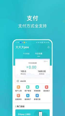 乐Epay_https://www.toolscha.com_便捷生活_第3张