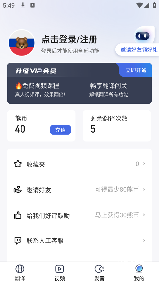 俄语翻译助手下载_学习办公_第2张_吐司下载站 俄语翻译助手下载_https://www.toolscha.com_学习办公_第2张