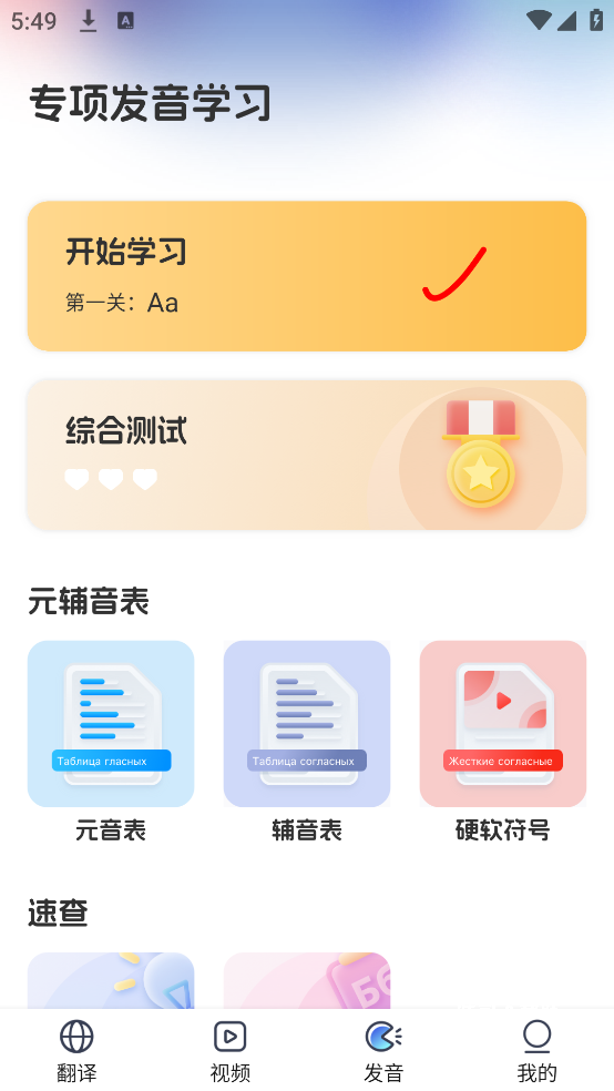 俄语翻译助手下载_学习办公_第1张_吐司下载站 俄语翻译助手下载_https://www.toolscha.com_学习办公_第1张