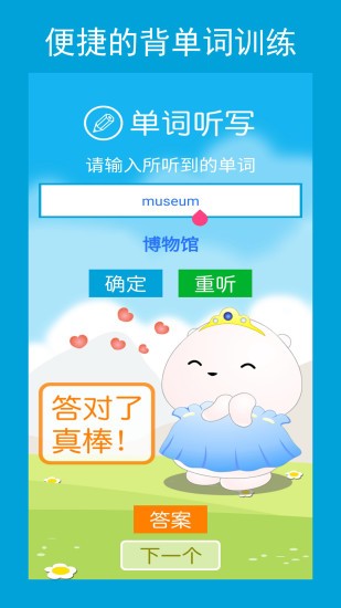 六年级英语点读辅导app_https://www.toolscha.com_学习办公_第2张
