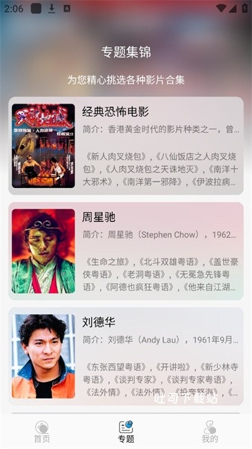 风启影视_https://www.toolscha.com_影音播放_第2张