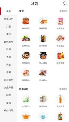 惠乐购_出行购物_第2张_吐司下载站 惠乐购_https://www.toolscha.com_出行购物_第2张