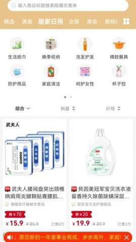 惠乐购_出行购物_第3张_吐司下载站 惠乐购_https://www.toolscha.com_出行购物_第3张