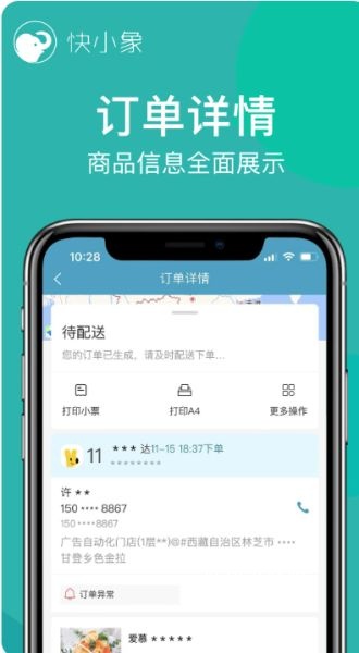 快小象_系统工具_第1张_吐司下载站 快小象_https://www.toolscha.com_系统工具_第1张