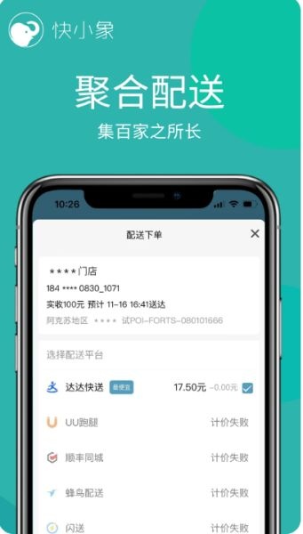 快小象_系统工具_第3张_吐司下载站 快小象_https://www.toolscha.com_系统工具_第3张