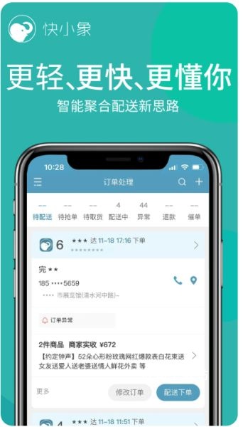 快小象_系统工具_第2张_吐司下载站 快小象_https://www.toolscha.com_系统工具_第2张