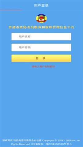 贵港政协_https://www.toolscha.com_便捷生活_第1张