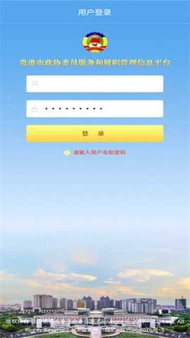 贵港政协_https://www.toolscha.com_便捷生活_第3张