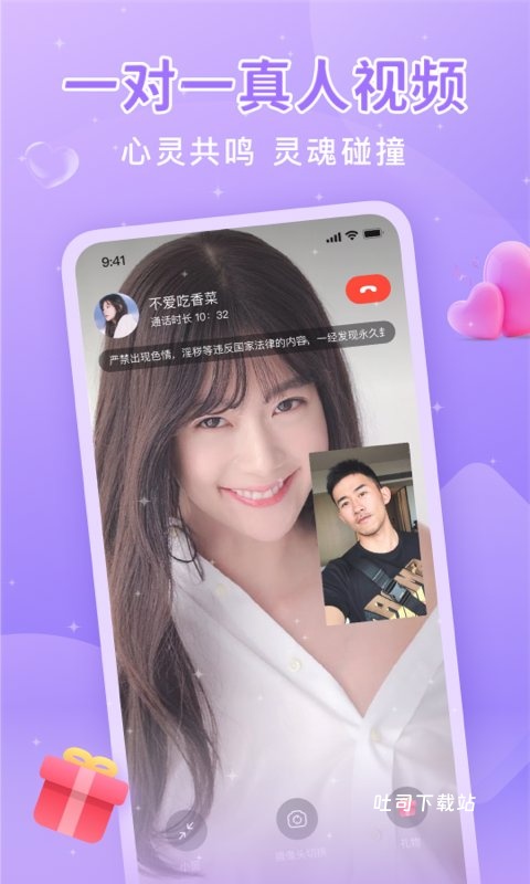 同城面聊_通讯社交_第3张_吐司下载站 同城面聊_https://www.toolscha.com_通讯社交_第3张