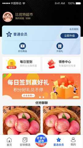 比优特超市_出行购物_第2张_吐司下载站 比优特超市_https://www.toolscha.com_出行购物_第2张