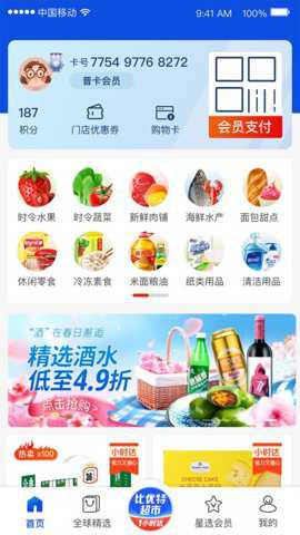 比优特超市_出行购物_第3张_吐司下载站 比优特超市_https://www.toolscha.com_出行购物_第3张
