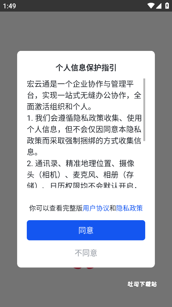 宏云通_https://www.toolscha.com_便捷生活_第2张
