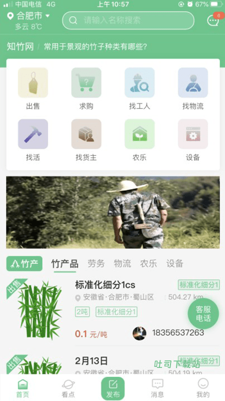 知竹网_系统工具_第2张_吐司下载站 知竹网_https://www.toolscha.com_系统工具_第2张