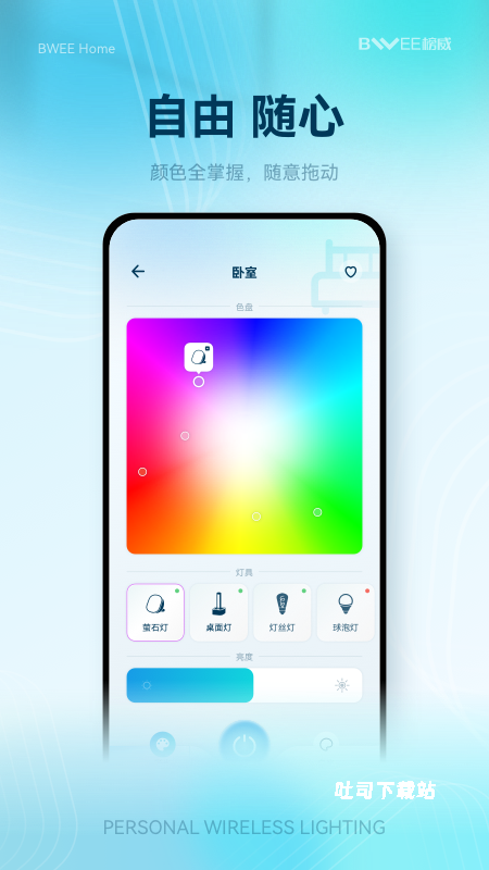 榜威智家_https://www.toolscha.com_便捷生活_第1张