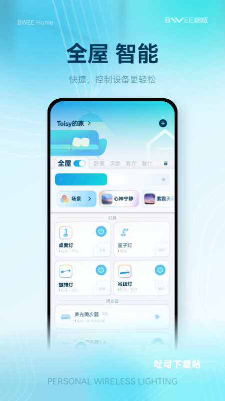 榜威智家_https://www.toolscha.com_便捷生活_第2张
