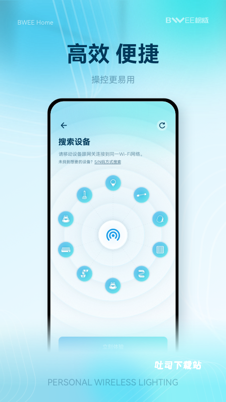 榜威智家_https://www.toolscha.com_便捷生活_第3张