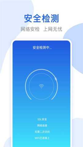 万能无线网络锁匙_https://www.toolscha.com_便捷生活_第2张
