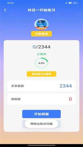 驾考宝库_https://www.toolscha.com_学习办公_第1张