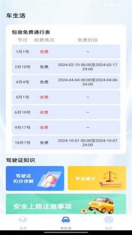 驾考宝库_https://www.toolscha.com_学习办公_第3张
