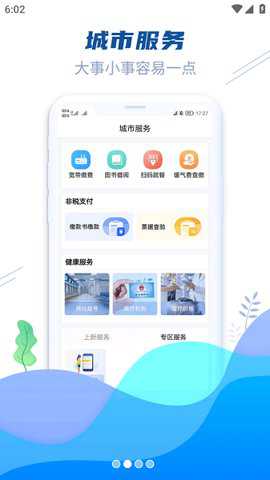 宝鸡一码通_出行购物_第2张_吐司下载站 宝鸡一码通_https://www.toolscha.com_出行购物_第2张