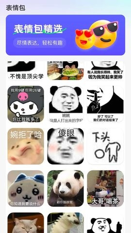 阗阗换桌面_手机美化_第1张_吐司下载站 阗阗换桌面_https://www.toolscha.com_手机美化_第1张