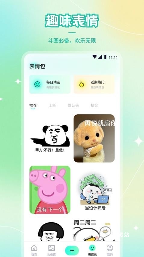 热啦啦壁纸_手机美化_第1张_吐司下载站 热啦啦壁纸_https://www.toolscha.com_手机美化_第1张
