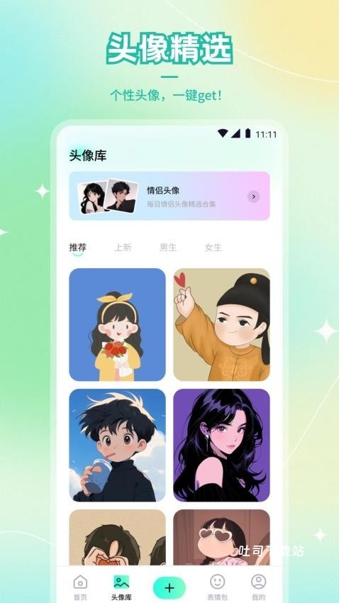 热啦啦壁纸_手机美化_第2张_吐司下载站 热啦啦壁纸_https://www.toolscha.com_手机美化_第2张