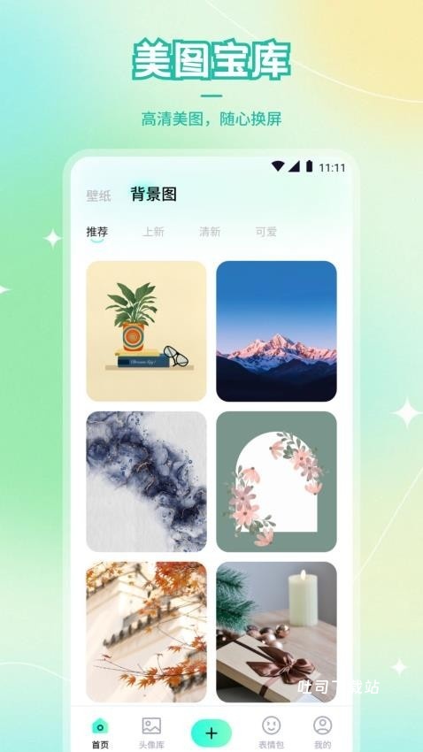 热啦啦壁纸_手机美化_第3张_吐司下载站 热啦啦壁纸_https://www.toolscha.com_手机美化_第3张