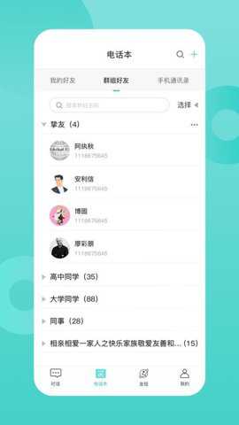 歌伦布_https://www.toolscha.com_学习办公_第1张