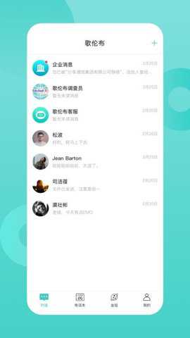 歌伦布_https://www.toolscha.com_学习办公_第2张