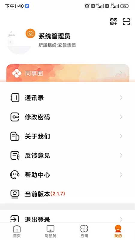 交建云商_https://www.toolscha.com_便捷生活_第3张