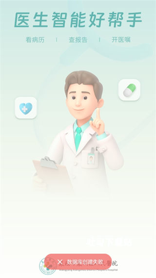 襄医通_https://www.toolscha.com_便捷生活_第1张