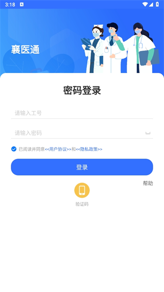 襄医通_https://www.toolscha.com_便捷生活_第2张