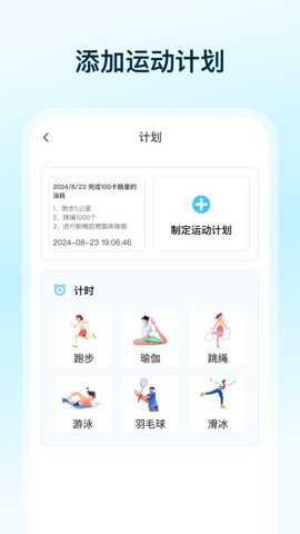 健身计步宝_便捷生活_第1张_吐司下载站 健身计步宝_https://www.toolscha.com_便捷生活_第1张