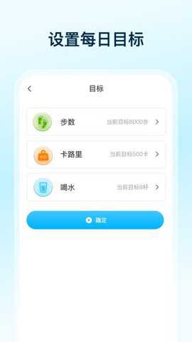 健身计步宝_便捷生活_第3张_吐司下载站 健身计步宝_https://www.toolscha.com_便捷生活_第3张