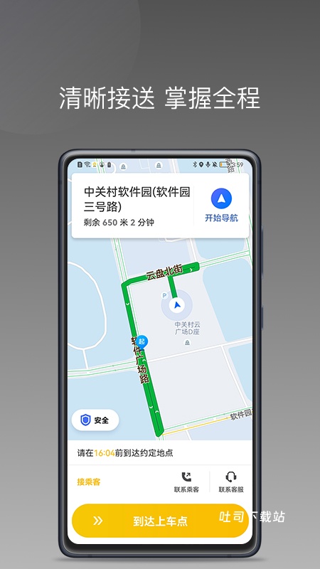 蜂派出行_出行购物_第3张_吐司下载站 蜂派出行_https://www.toolscha.com_出行购物_第3张