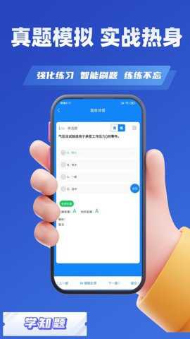 机械设备修理员考试学知题_https://www.toolscha.com_学习办公_第1张