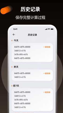 2048计算器math_学习办公_第2张_吐司下载站 2048计算器math_https://www.toolscha.com_学习办公_第2张