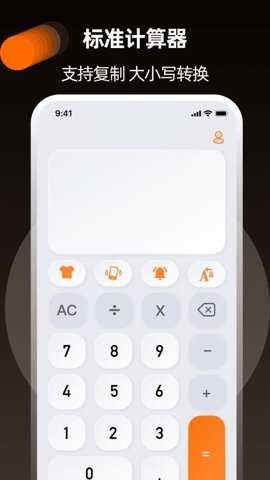 2048计算器math_学习办公_第3张_吐司下载站 2048计算器math_https://www.toolscha.com_学习办公_第3张