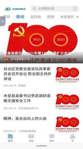 木垒好地方_https://www.toolscha.com_便捷生活_第2张
