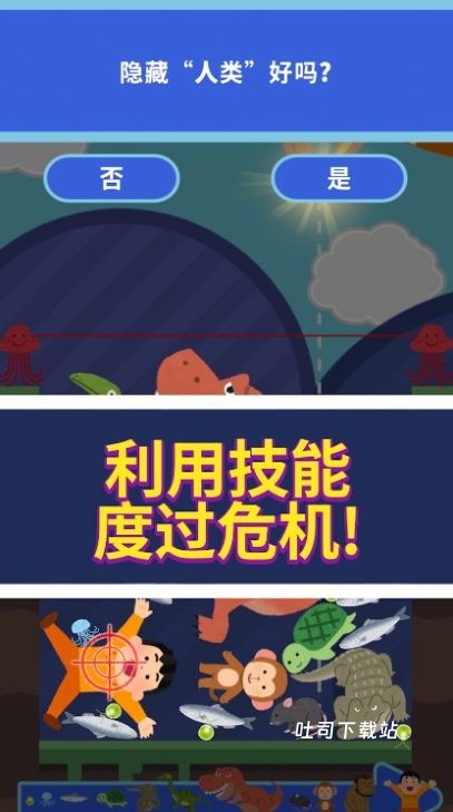 生命进化合并拼图_休闲益智_第2张_吐司下载站 生命进化合并拼图_https://www.toolscha.com_休闲益智_第2张