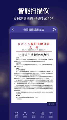 文字扫描全能宝手机扫描仪_https://www.toolscha.com_系统工具_第2张