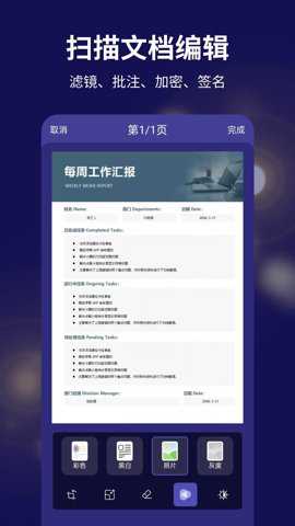 文字扫描全能宝手机扫描仪_https://www.toolscha.com_系统工具_第1张
