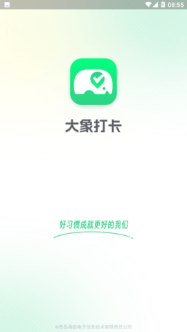 大象打卡_便捷生活_第2张_吐司下载站 大象打卡_https://www.toolscha.com_便捷生活_第2张